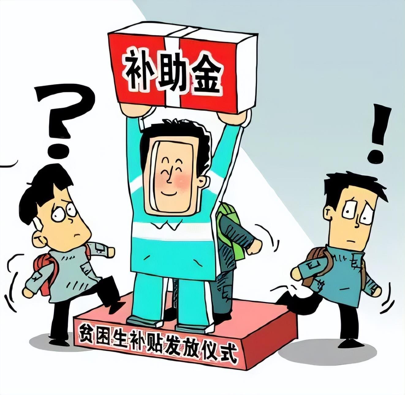 天津助学金当事人发声「对学校调查结果不认可」,如何看待此事?