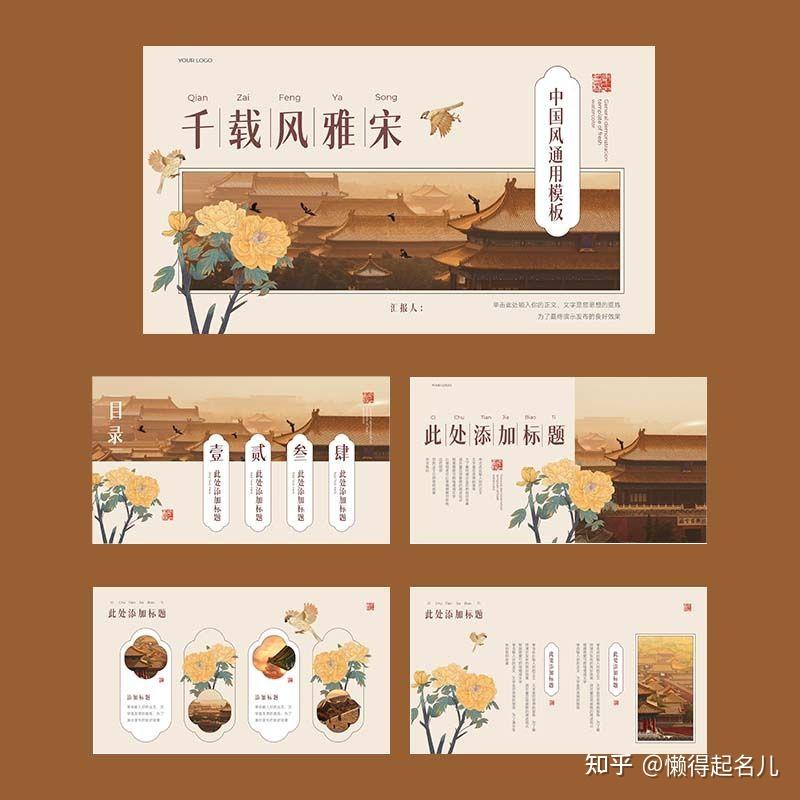满满中国风,一整个爱住 - 知乎