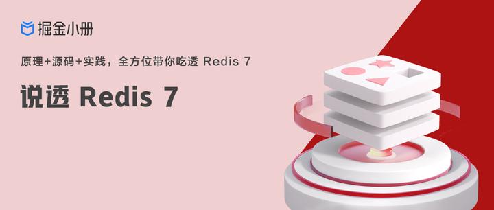 点亮你的 Redis 7 技能树，轻松晋升为行业技术大牛 - 知乎