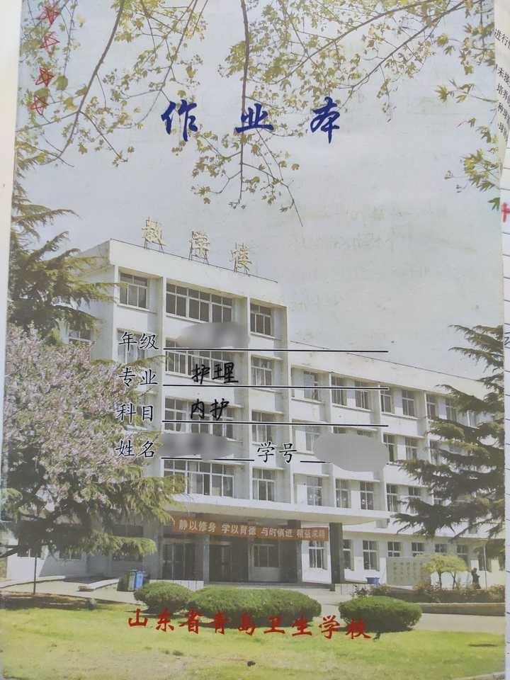 青岛卫校怎么样
