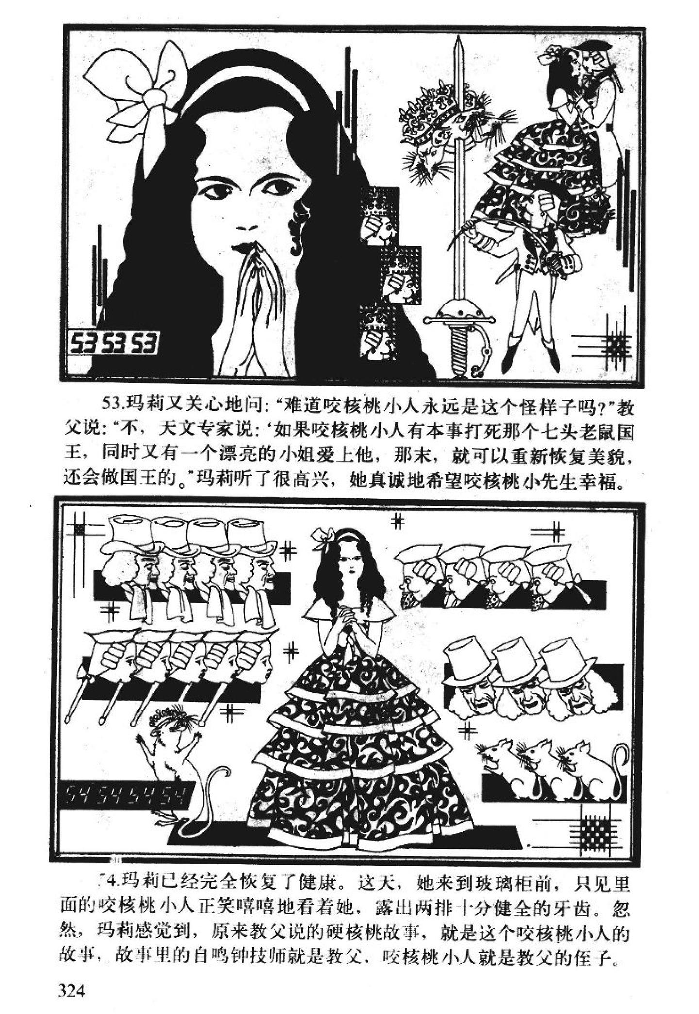 童话名著·绘本】德国·霍夫曼《胡桃夹子》 - 知乎