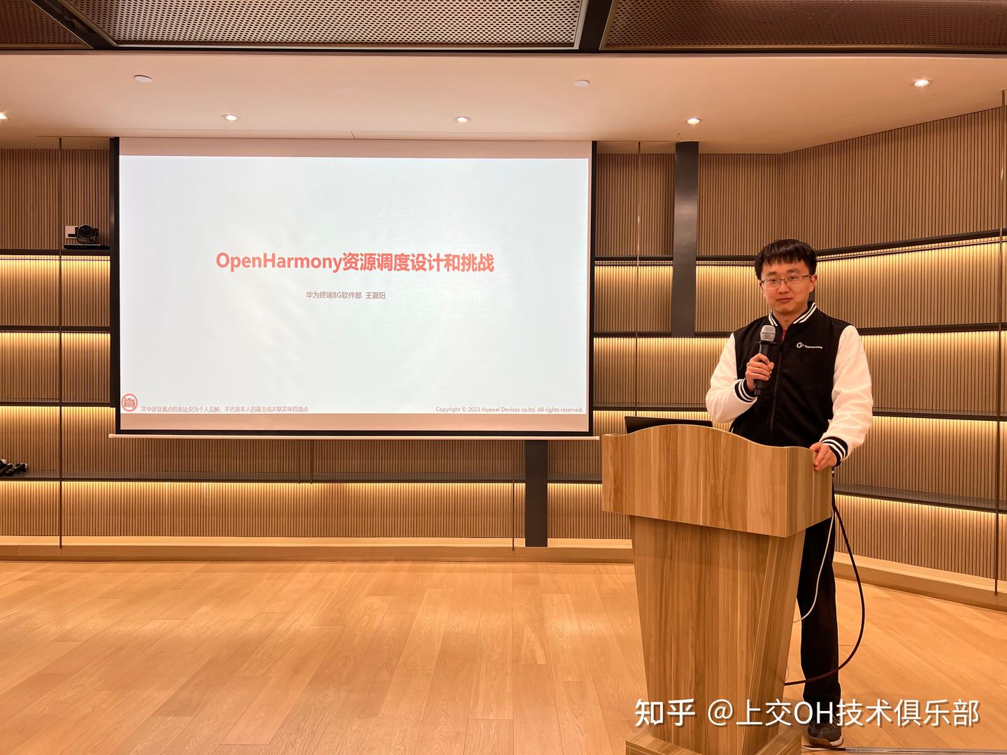 【俱乐部】“OH调度架构”鸿蒙讲坛线下活动回顾 - 知乎