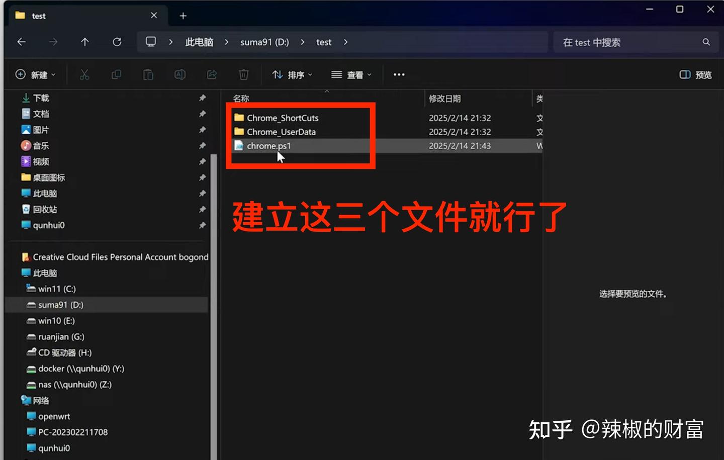 谷歌浏览器多开教程