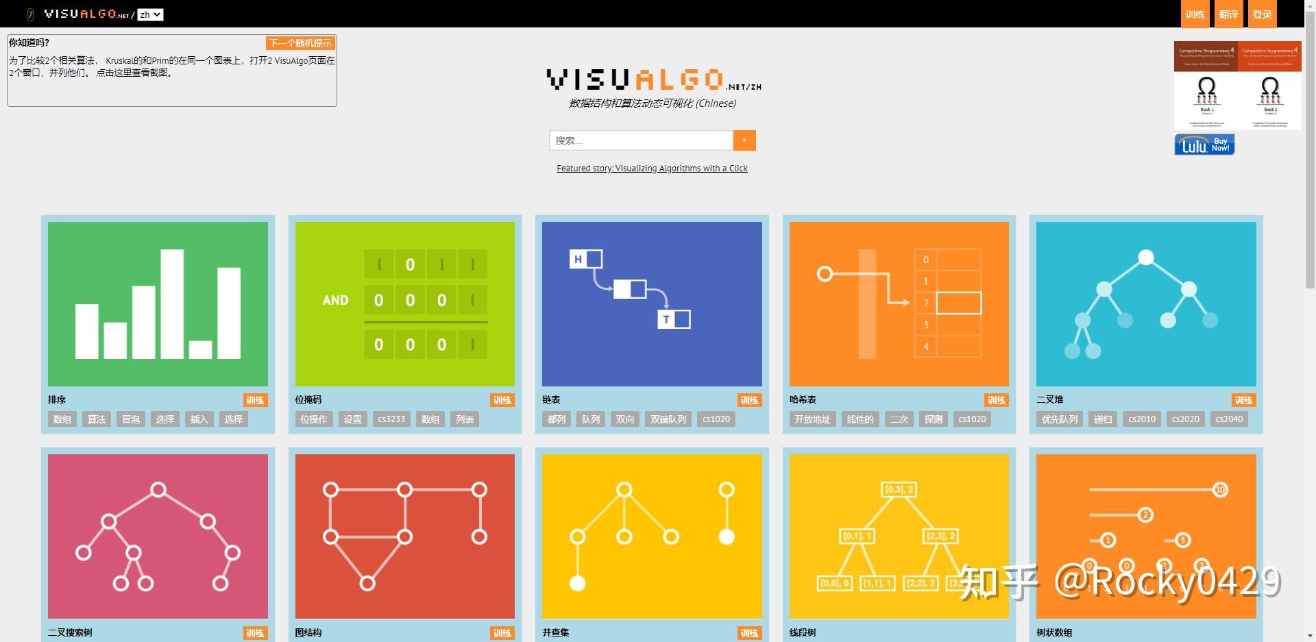算法小白一枚，不知道该从哪里入手算法学习，求推荐算法学习路线，刷题方法，和强大的算法博客？ - 知乎