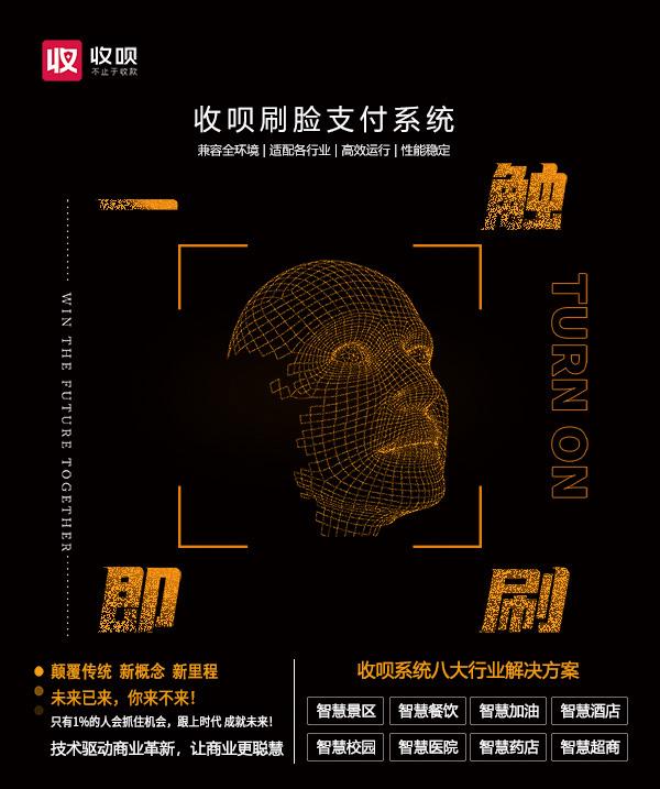 刷脸支付市场怎么样_刷脸支付市场如何做_刷脸支付市场做什么用