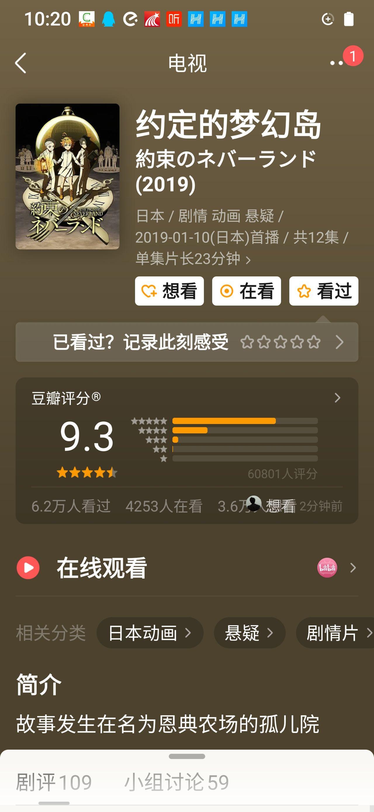 为什么日漫《约定的梦幻岛》删了很多情节豆瓣评分很低.