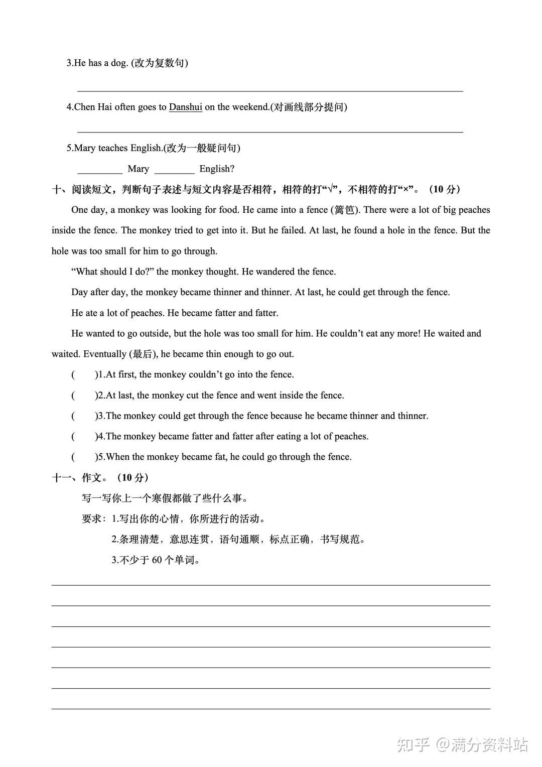 六年级英语下册期末试卷(六年级英语下册期末试卷题可打印)  第1张