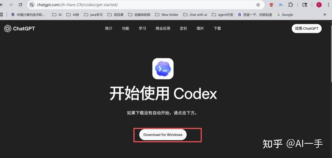 Codex App Windows 桌面版终于来了，我装完就踩坑了（附保姆级完整解决方法并跑通） - 知乎