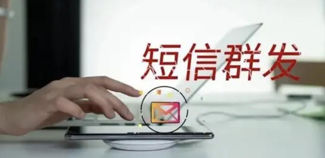 短信群发app退费是真的吗安全吗知乎文章下载 短信群发app退费是真的吗安全吗知乎文章下载
