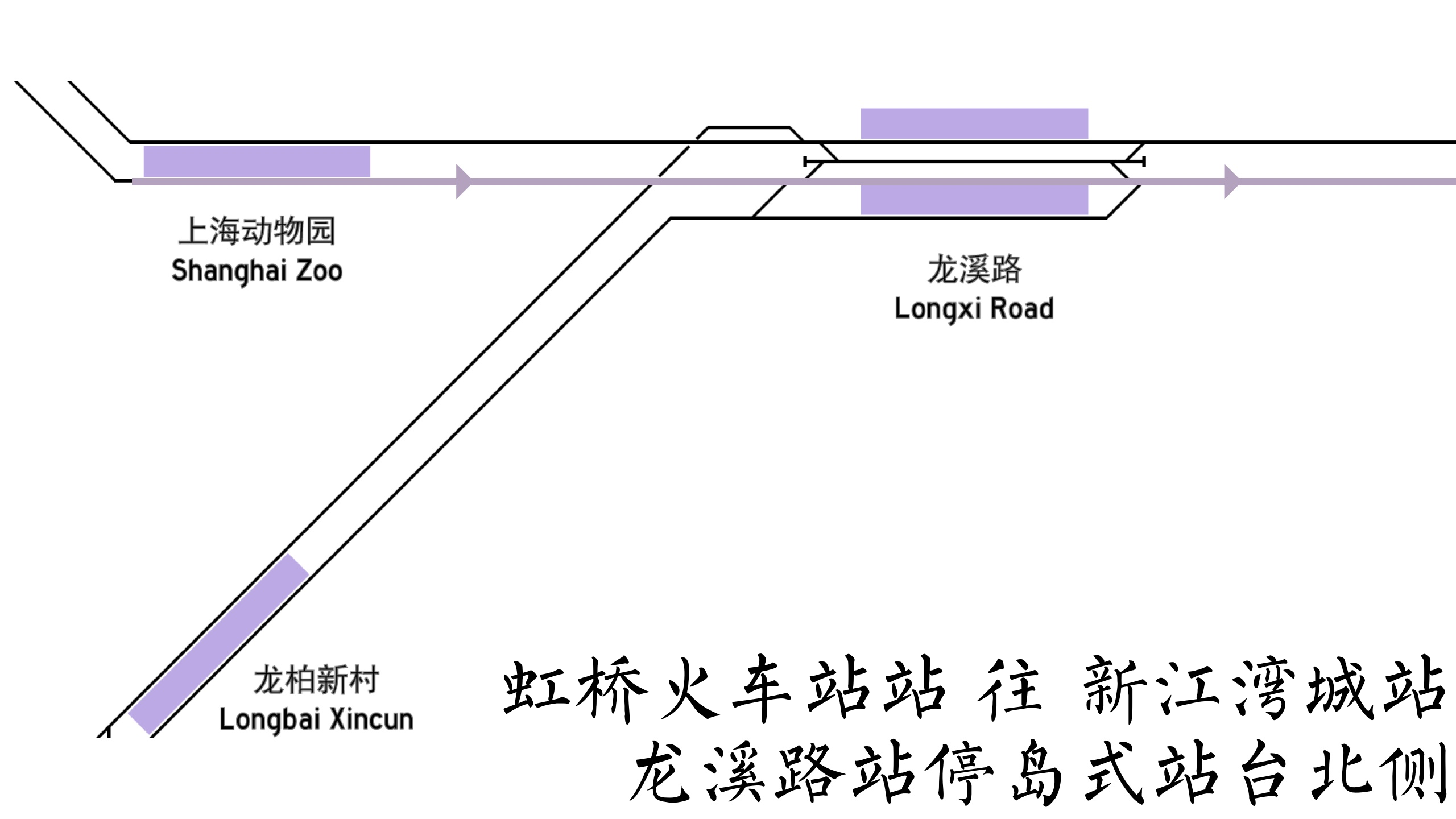 上海地铁10号线分叉图片