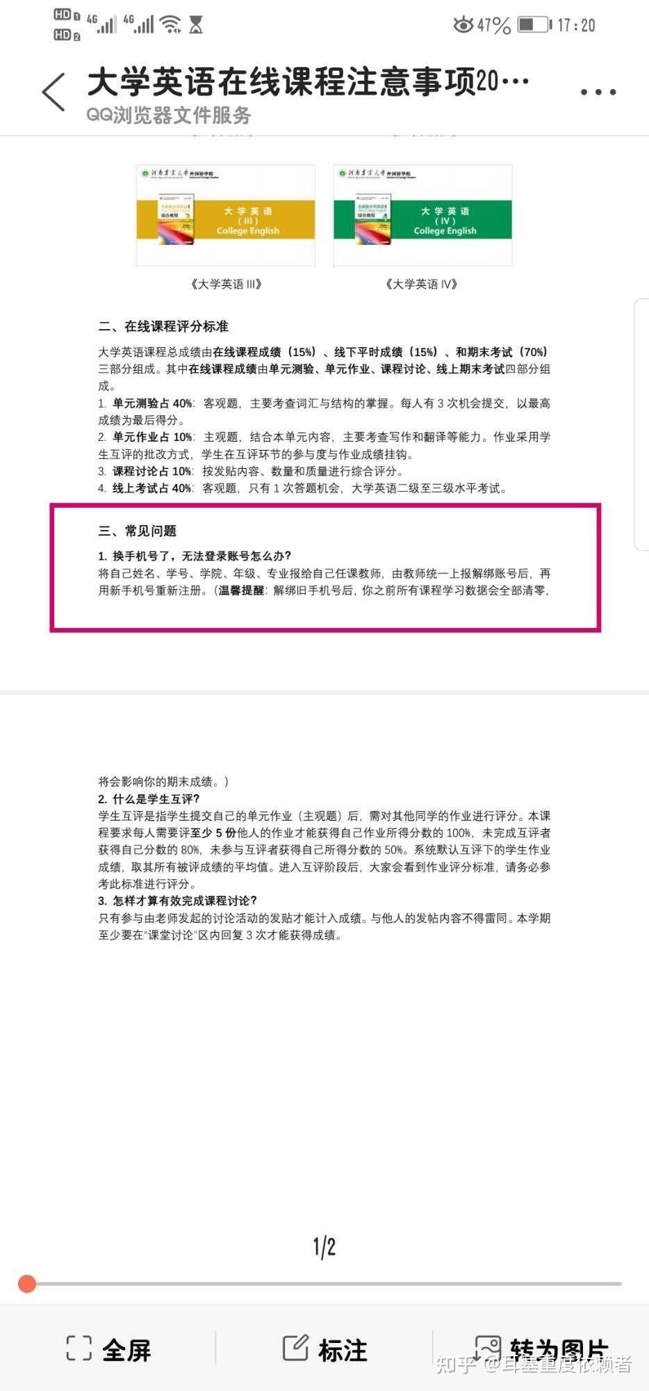 慕课怎么刷得分多的题(慕课怎么刷得分多的题目)