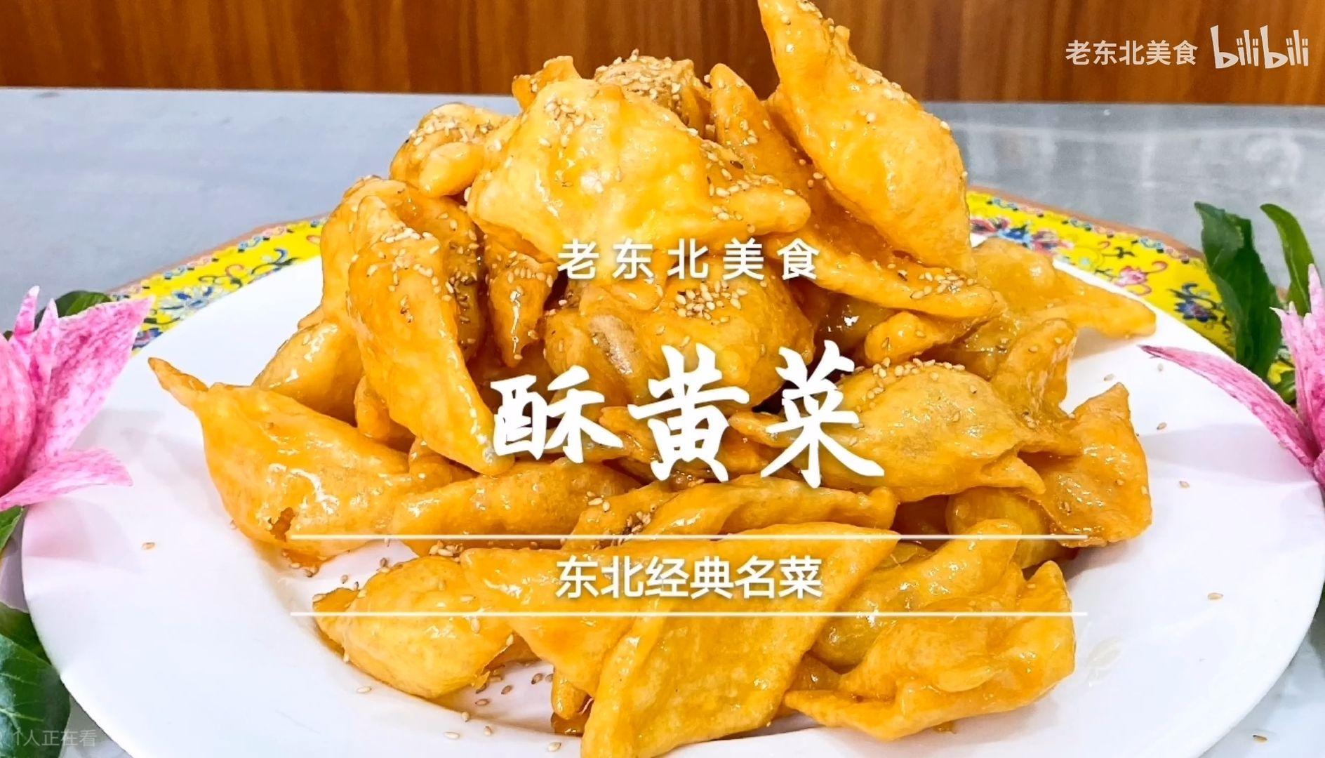 如何评价b站up主"老东北美食"? - 知乎