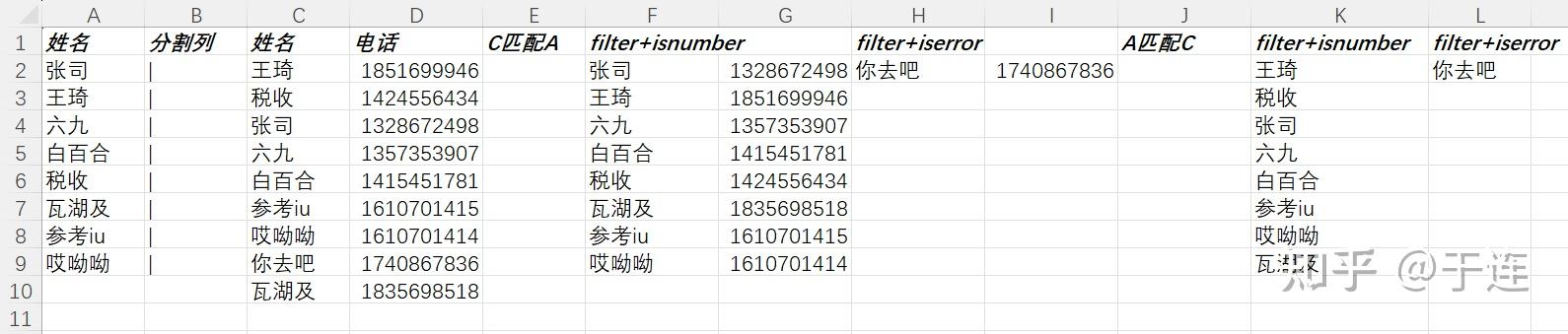 Excel表中如何让表1按照表2的顺序排序? - 知乎