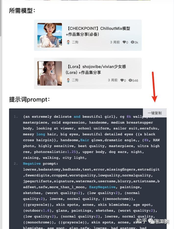 Ai绘画怎么正确使用关键词? - 知乎
