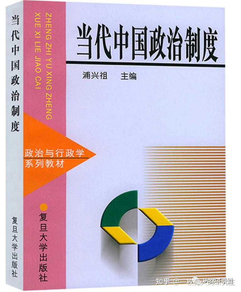 有没有湖南师范大学政治学上岸的学长学姐求资料求经验本人22考研