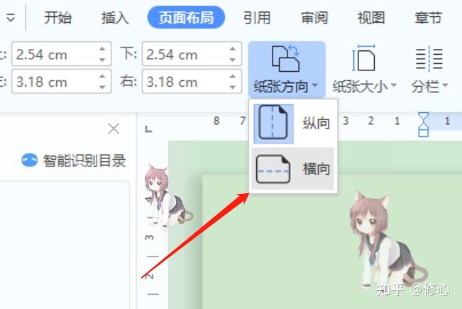 如何用word制作海报图片