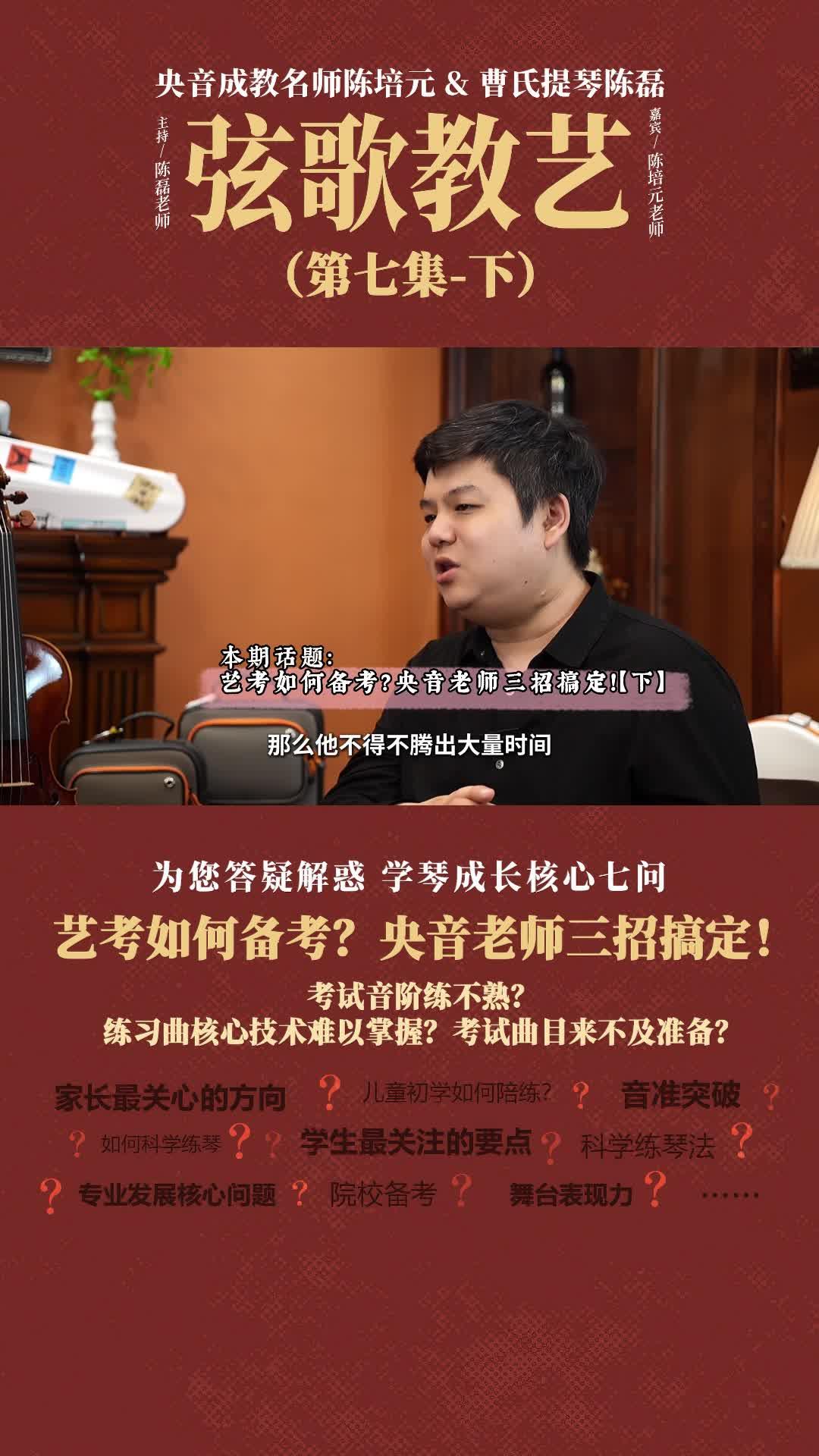 艺考如何备考？央音老师三招搞定！【下】 - 知乎