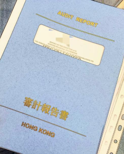 香港公司做账审计要多少钱? - 知乎