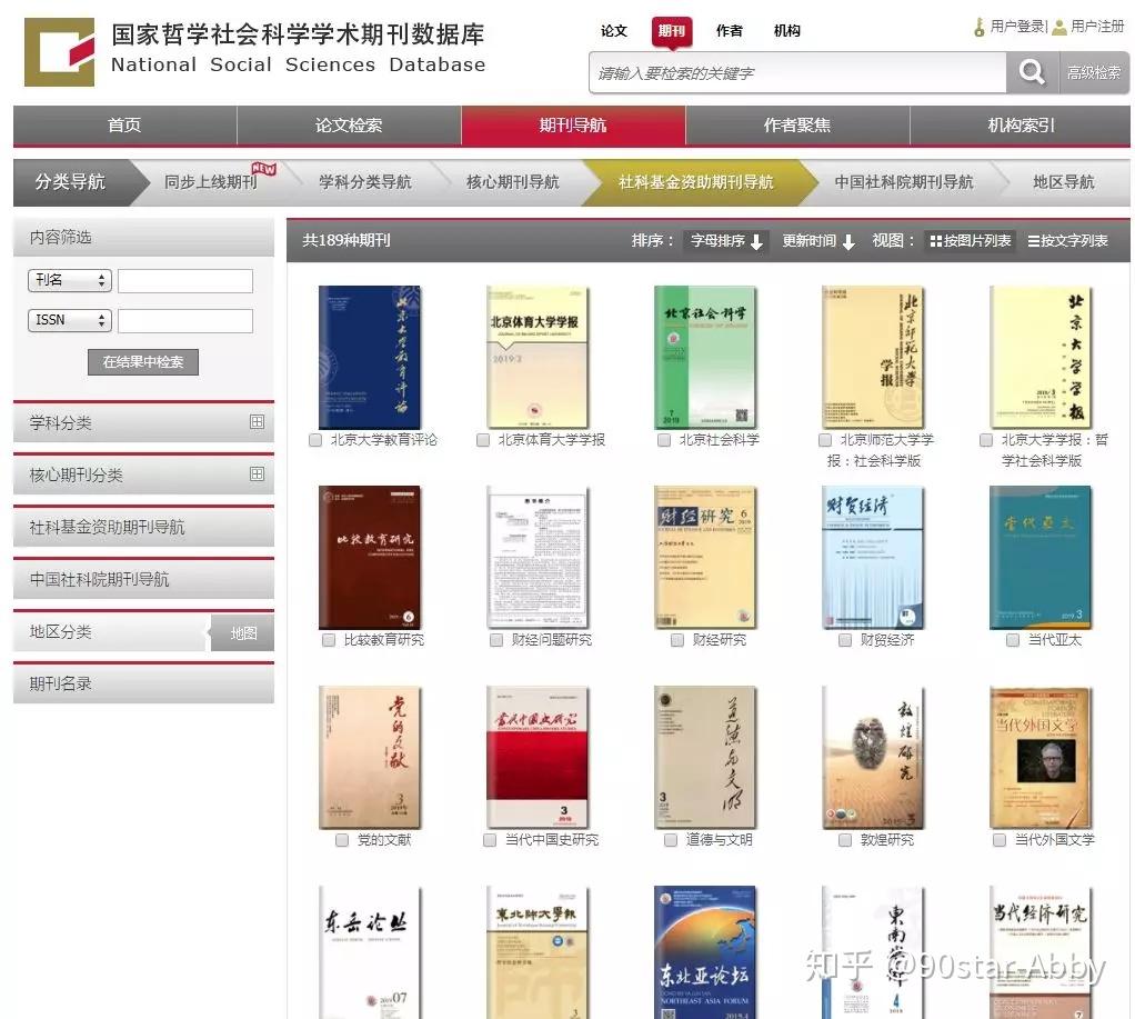 【最全汇总】24 个免费下载论文、查找文献的神级网站合集,超实用! 【最全汇总】24 个免费下载论文、查找文献的神级网站合集,超实用!