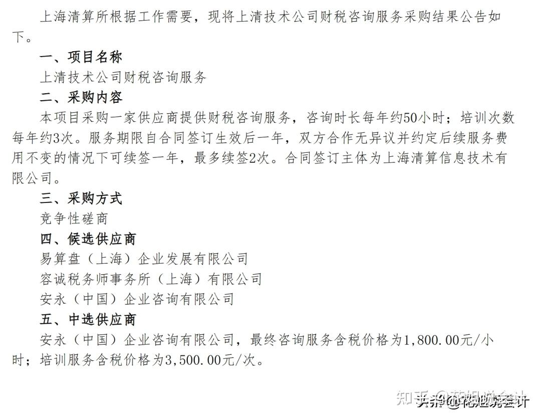 安永企业咨询济南招聘信息（安永企业咨询济南招聘信息电话） 安永企业咨询济南雇用
信息（安永企业咨询济南雇用
信息电话） 信息咨询