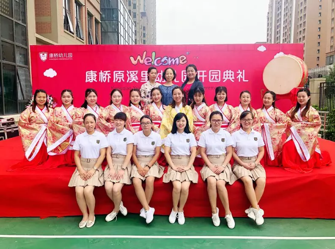 知书上礼童蒙养正2018康桥幼儿园3园同开共育未来