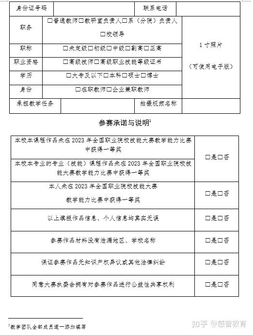 2025年河南省高等职业教育教学能力大赛活动方案 - 知乎