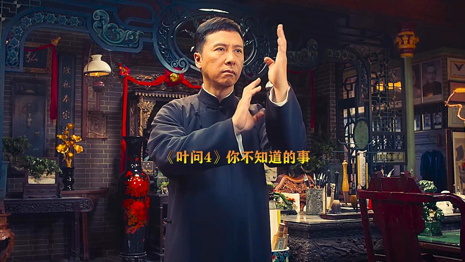 关于叶问3中国武术精华
在哪的信息