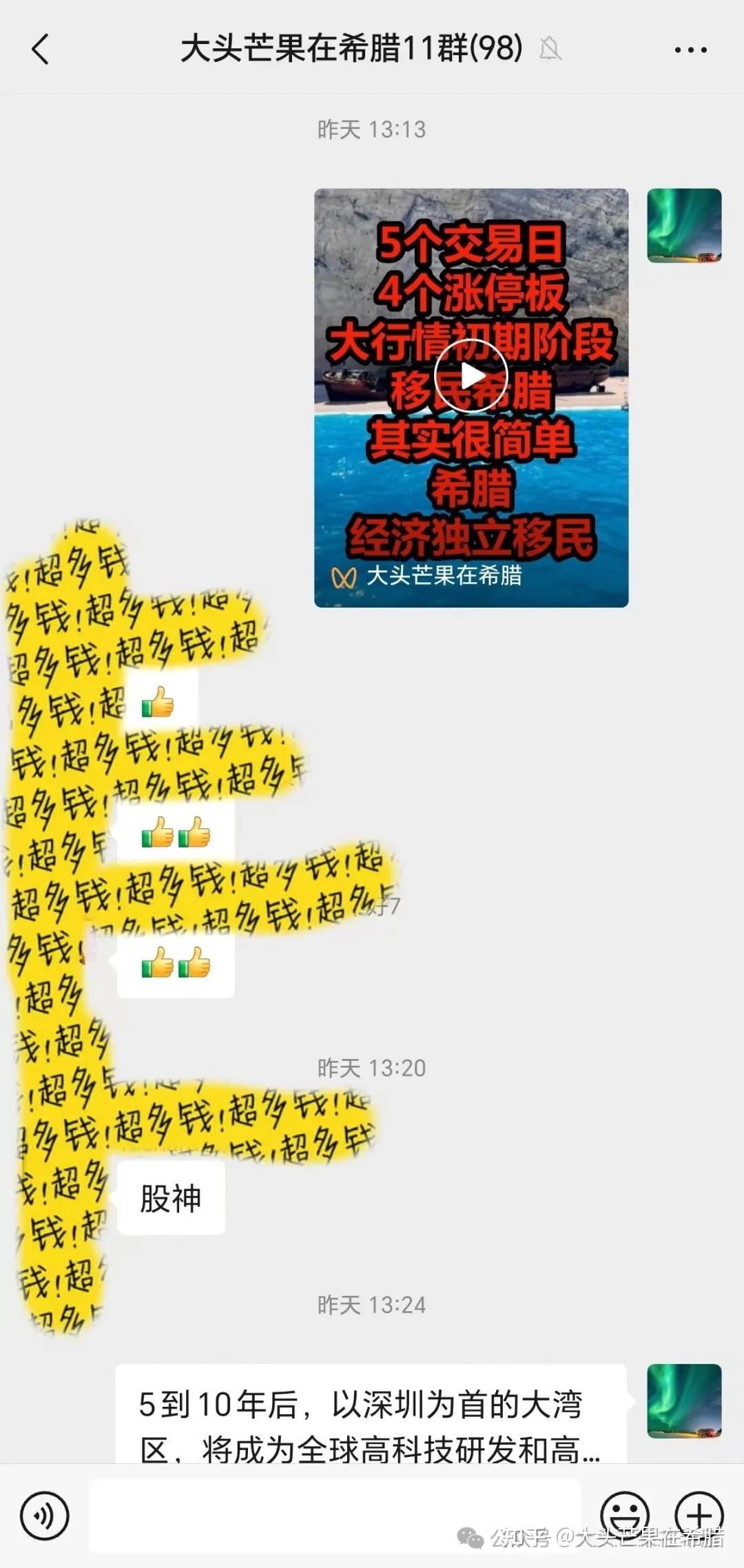 中国A股，有股神吗？帮助国人卖掉在希腊的房产，仍然是我目前占比最多的业务！ - 知乎