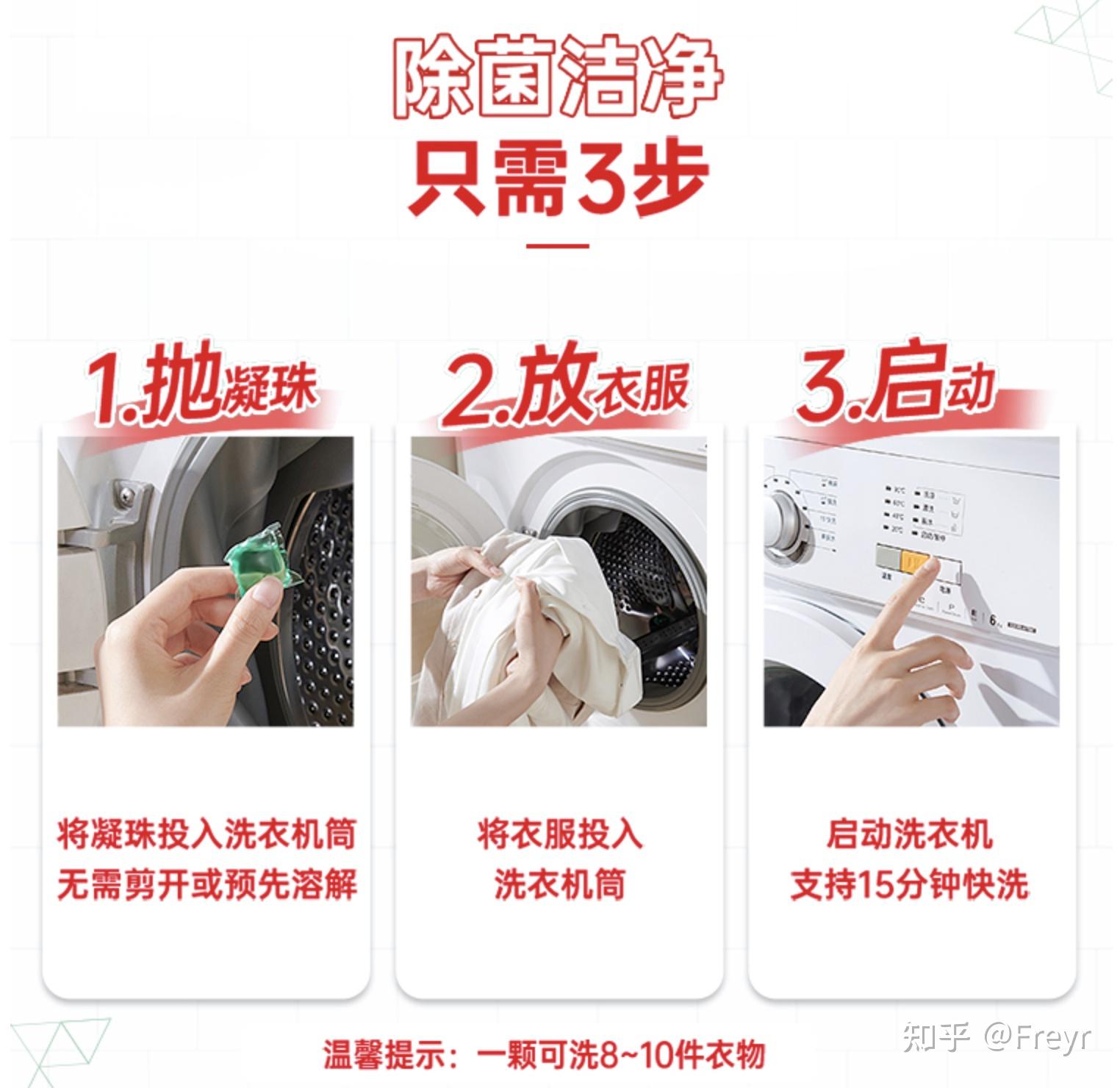 洗衣凝珠怎么用除了洗衣机手洗衣服可以用吗