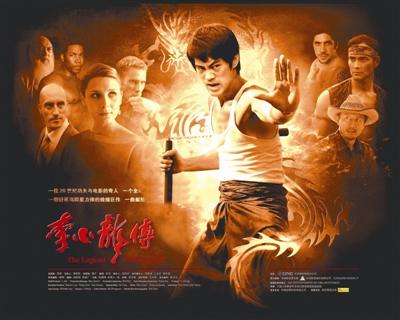 李小龙传奇观后感我们应该了解李小龙我们应该认识李小龙1