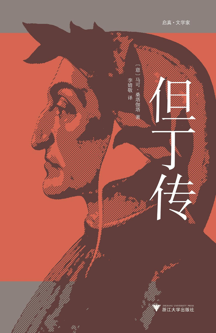 说但丁：他的人生比他的作品精彩 - 知乎