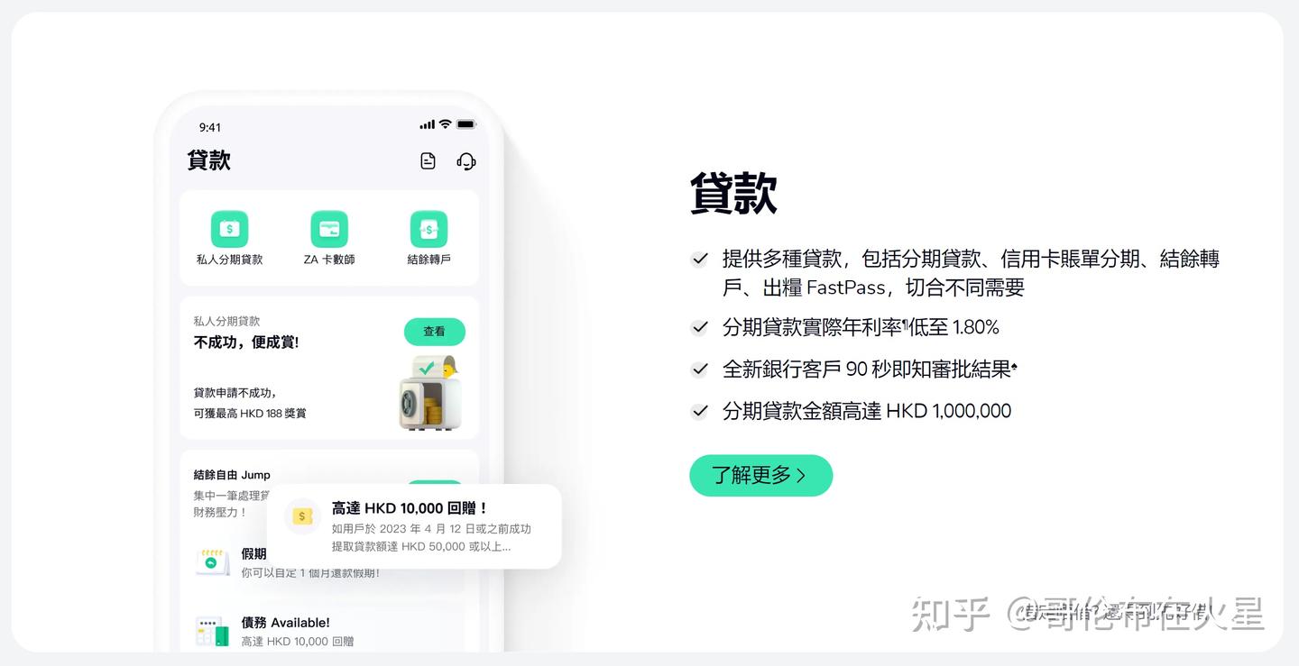 0门槛、免排队、0管理费、免开户”的香港银行账户--众安银行（ZA Bank） - 知乎