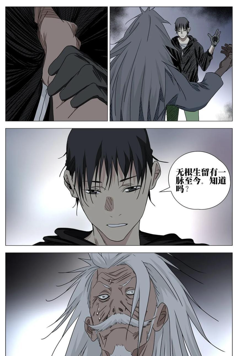 如何评价《一人之下》漫画694(733)话?