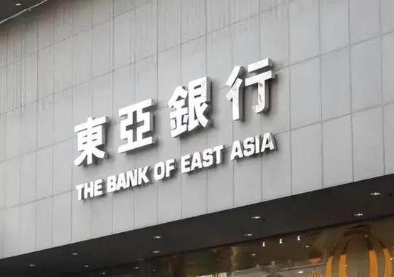 香港东亚银行开户全攻略：中国卖家如何抓住跨境金融新机遇