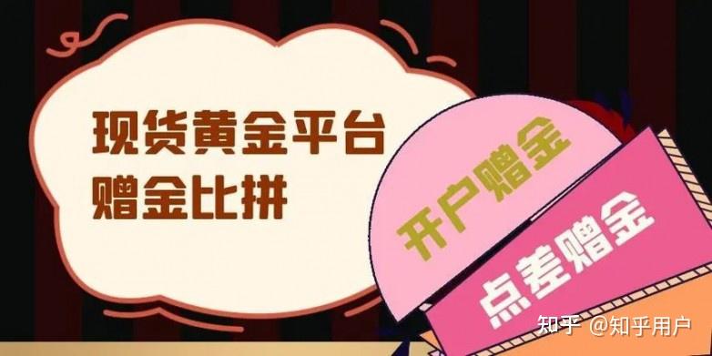 现货黄金交易正规平台需要什么资质(现货黄金交易正规平台需要什么资质证书)