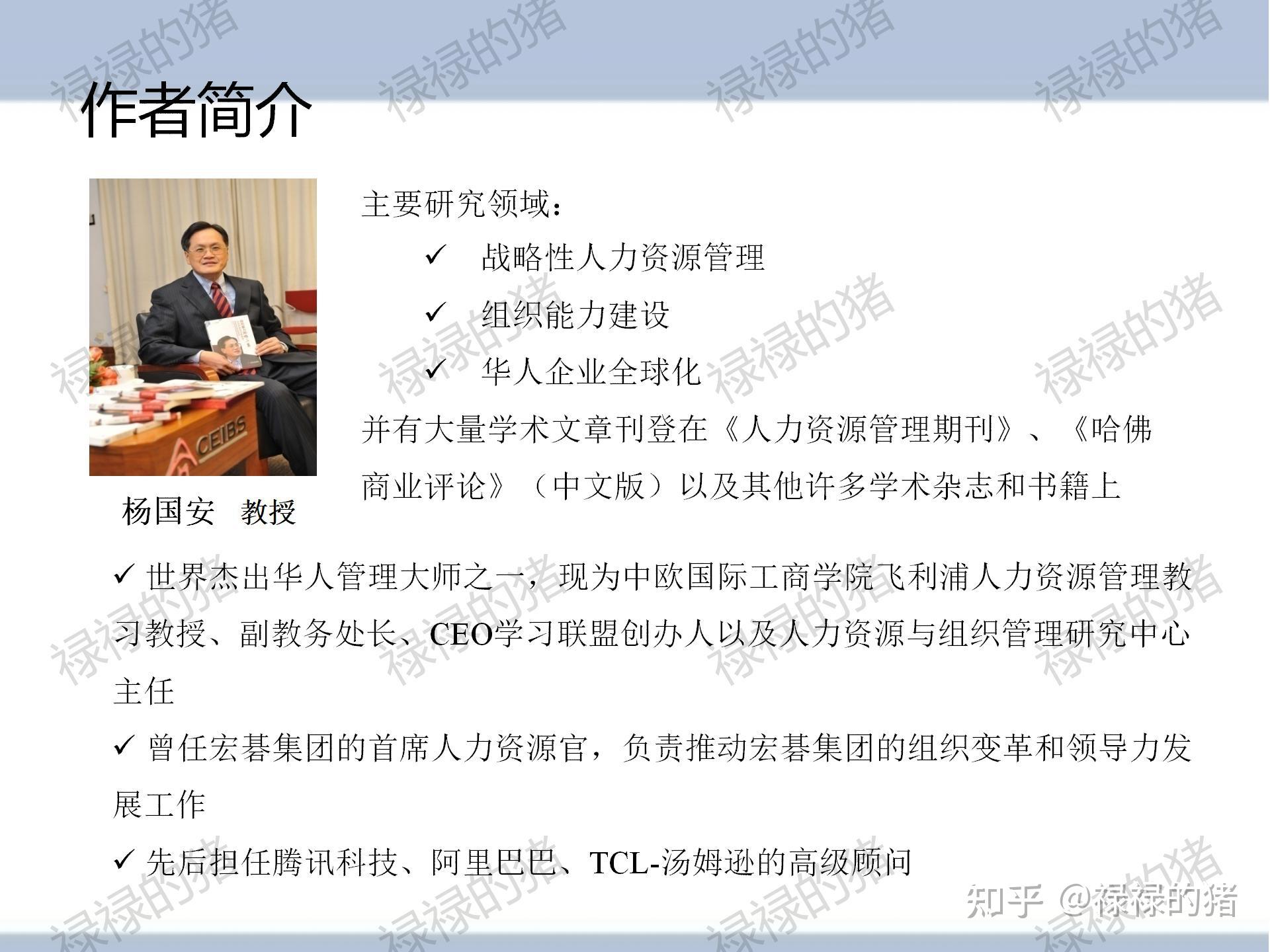 组织工具-杨三角全文解析 - 知乎
