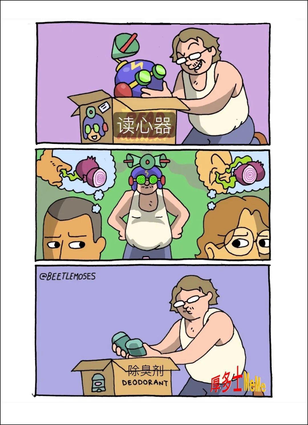 你看过的最有意思的meme、梗图有哪些? - 知乎