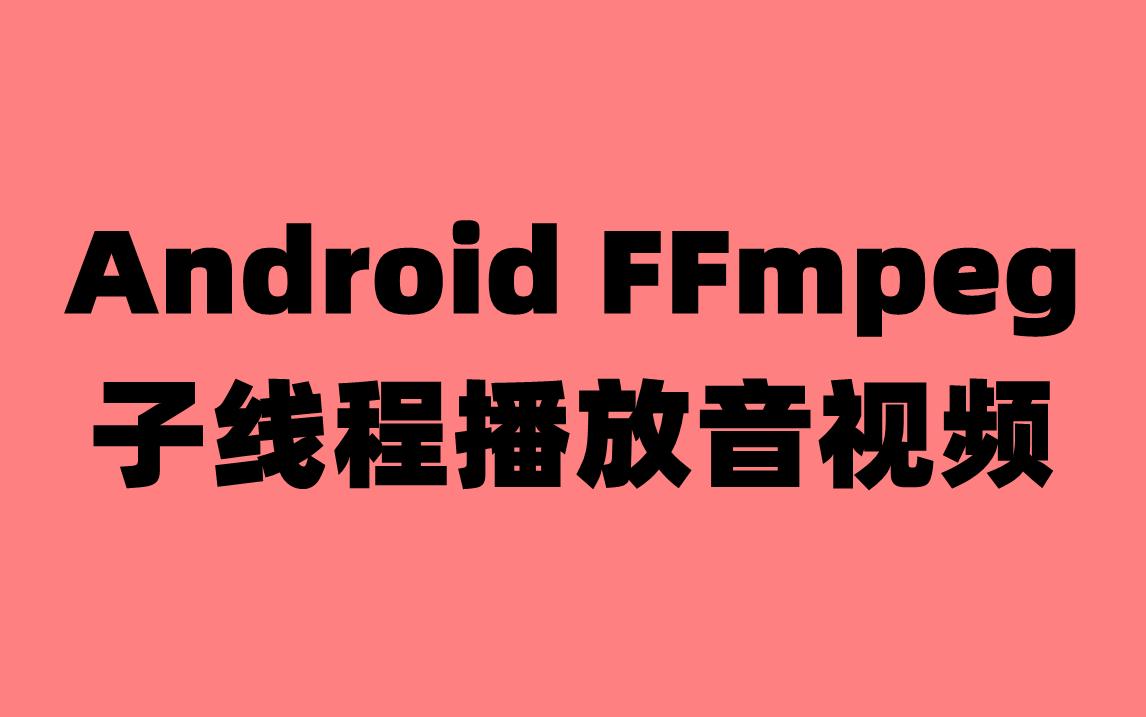 unity ffmpeg android unity ffmpeg android