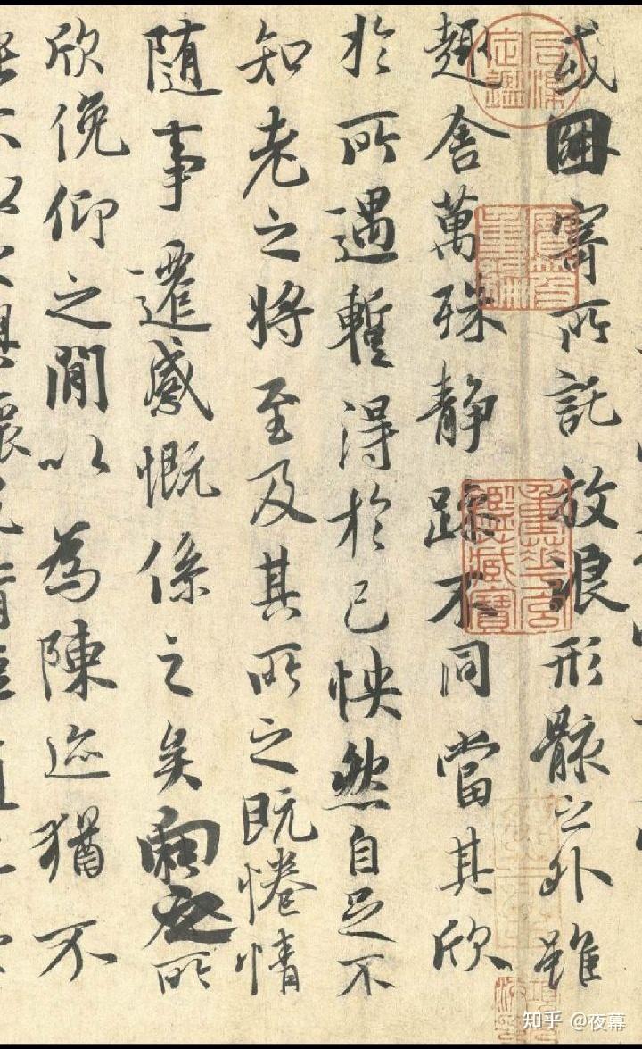 行书的择帖,学习行书有哪些碑帖可以临摹学习? - 知乎