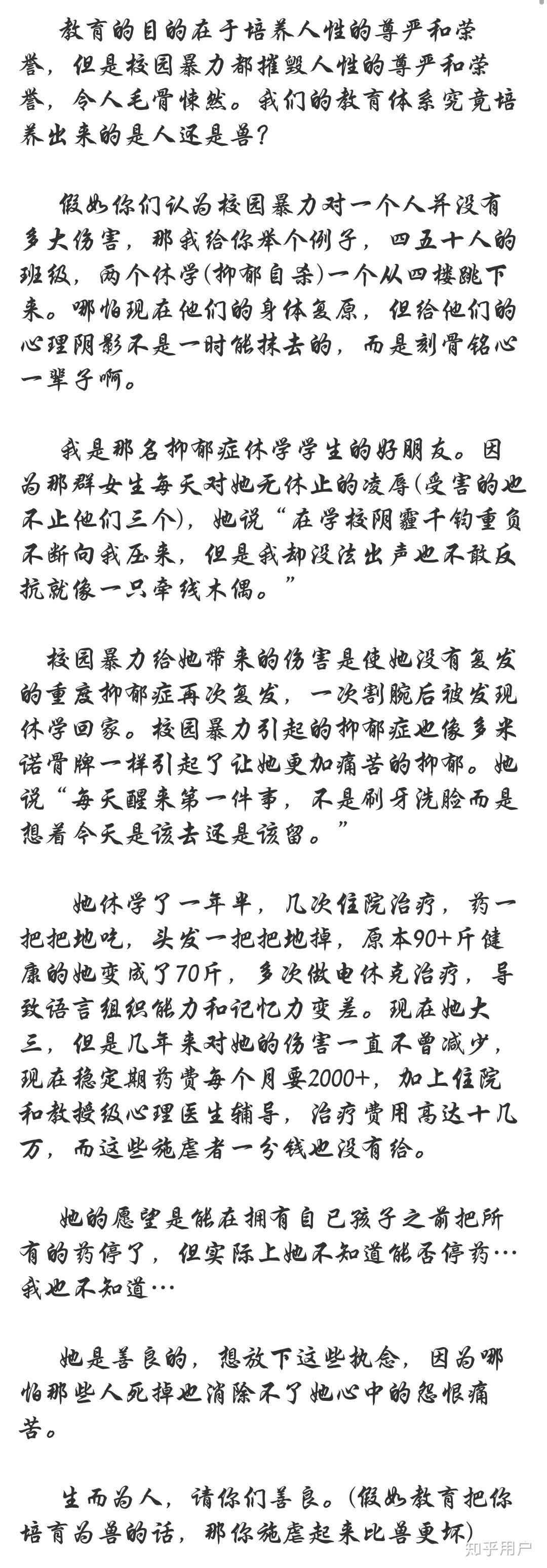 如何看待长达十年的神女王晶晶温岭中学欺凌事件