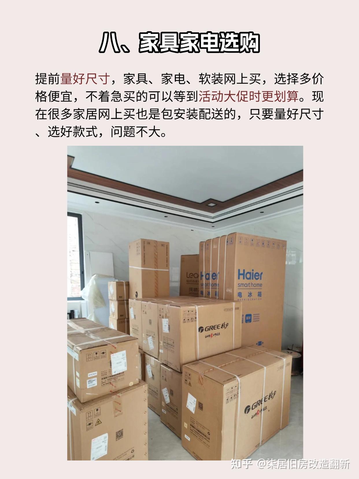 旧房装修翻新怎样最省钱？ - 知乎