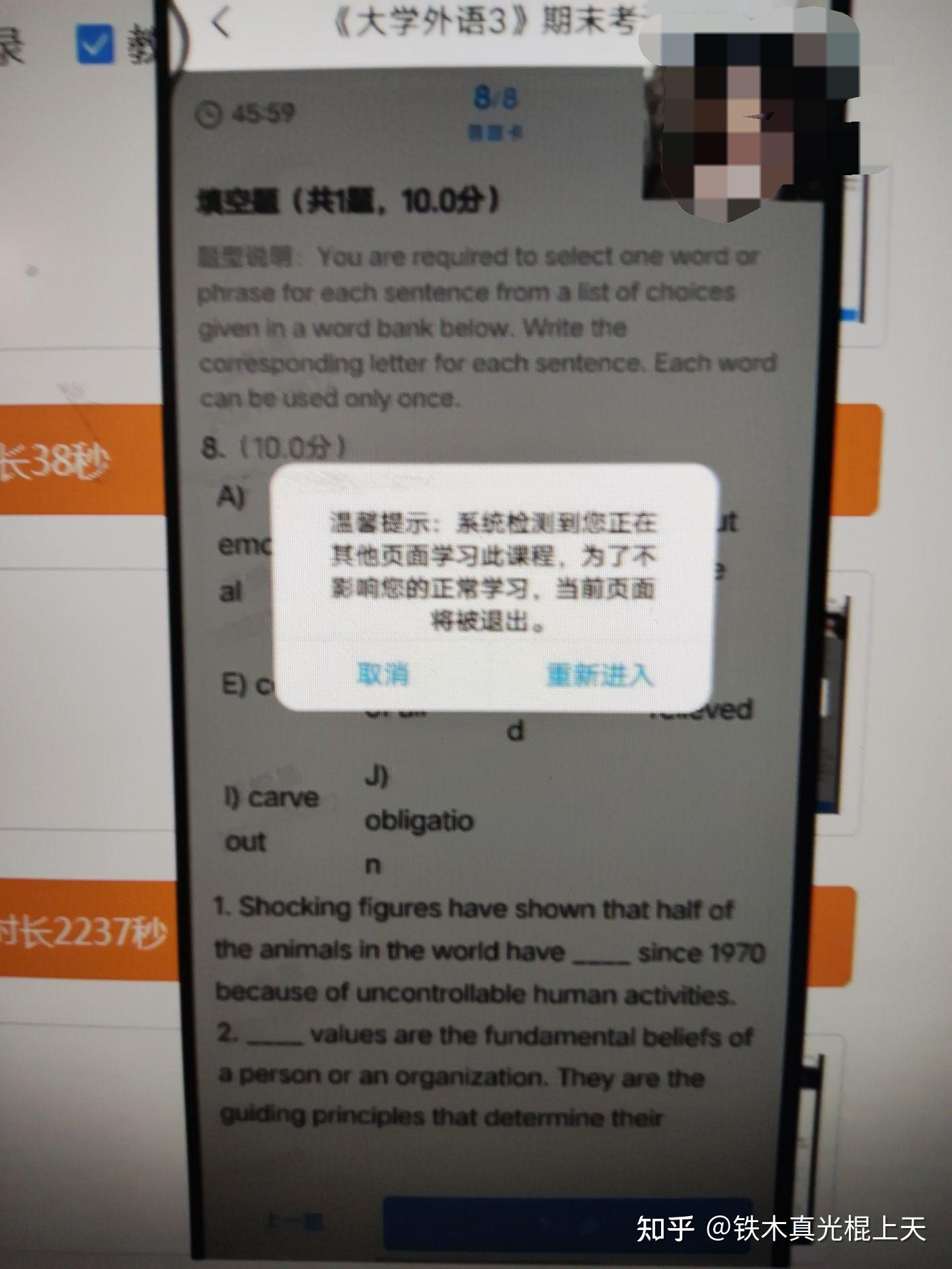 关于学习通被提醒扣分的信息