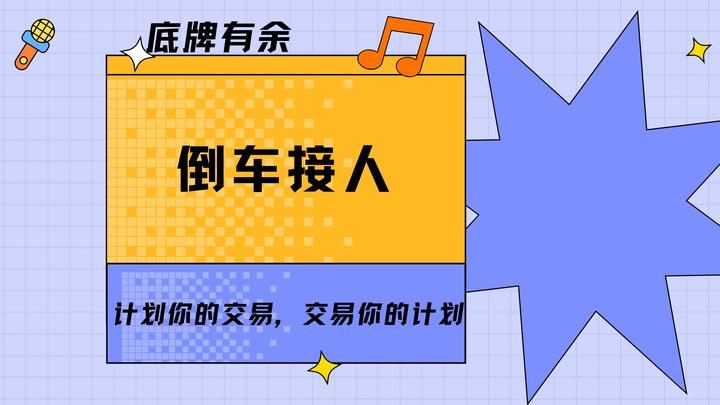 倒车接人 - 知乎