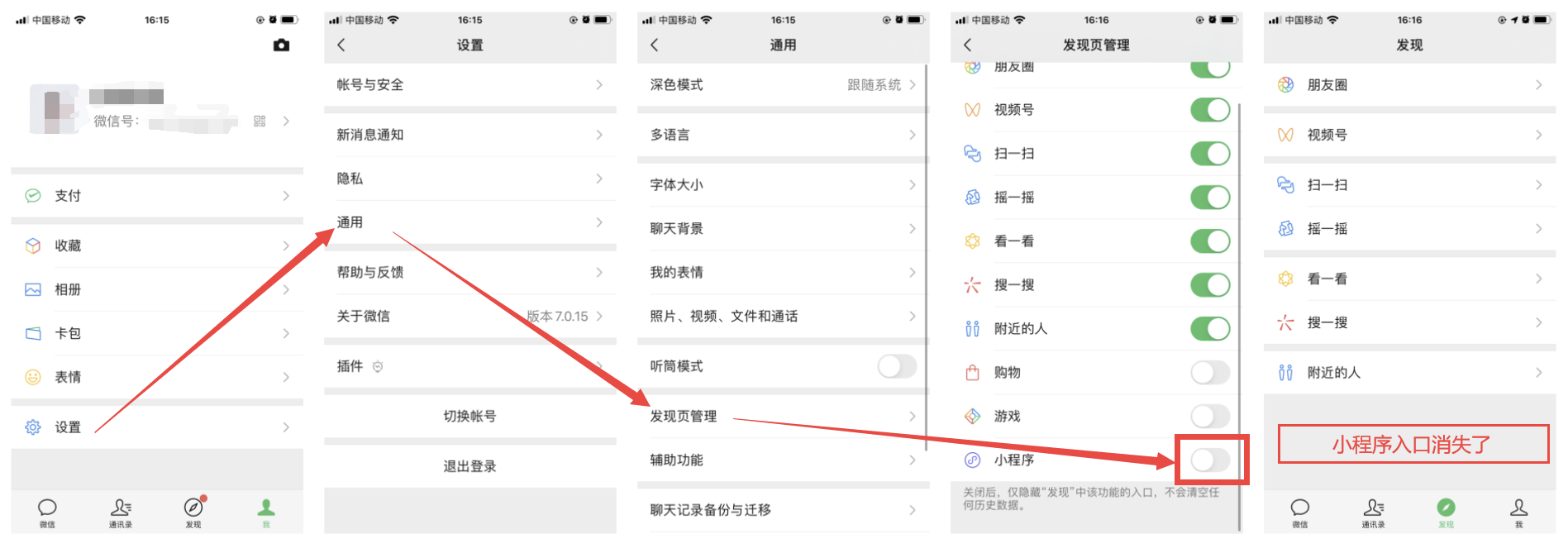 如何解除微信授权的小程序