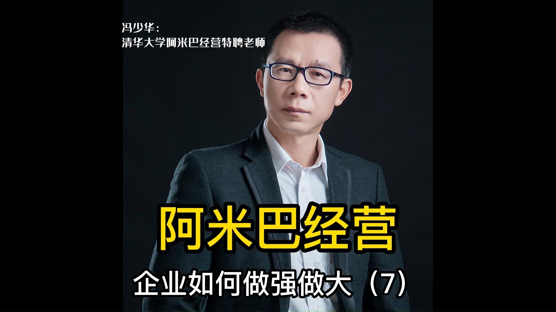 阿米巴是如何解决企业问题的?