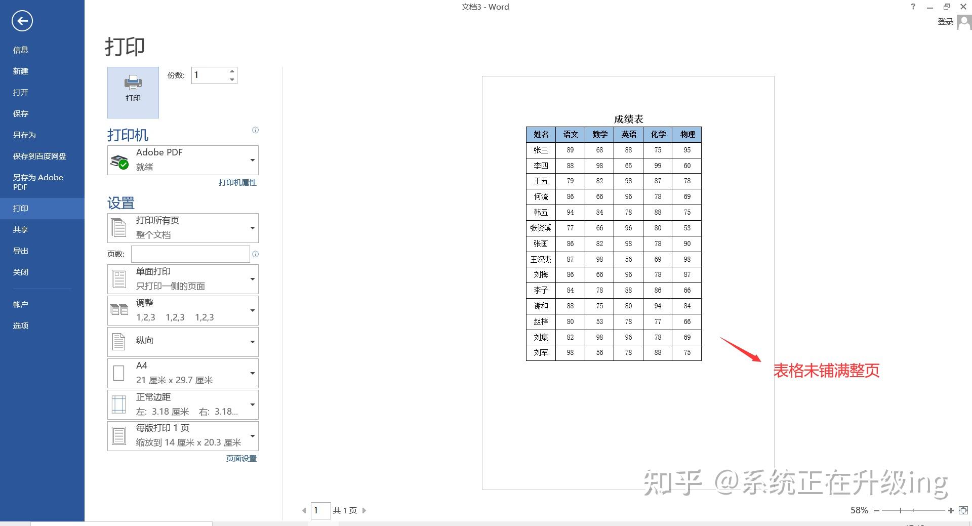 word图片怎么填满表格图片