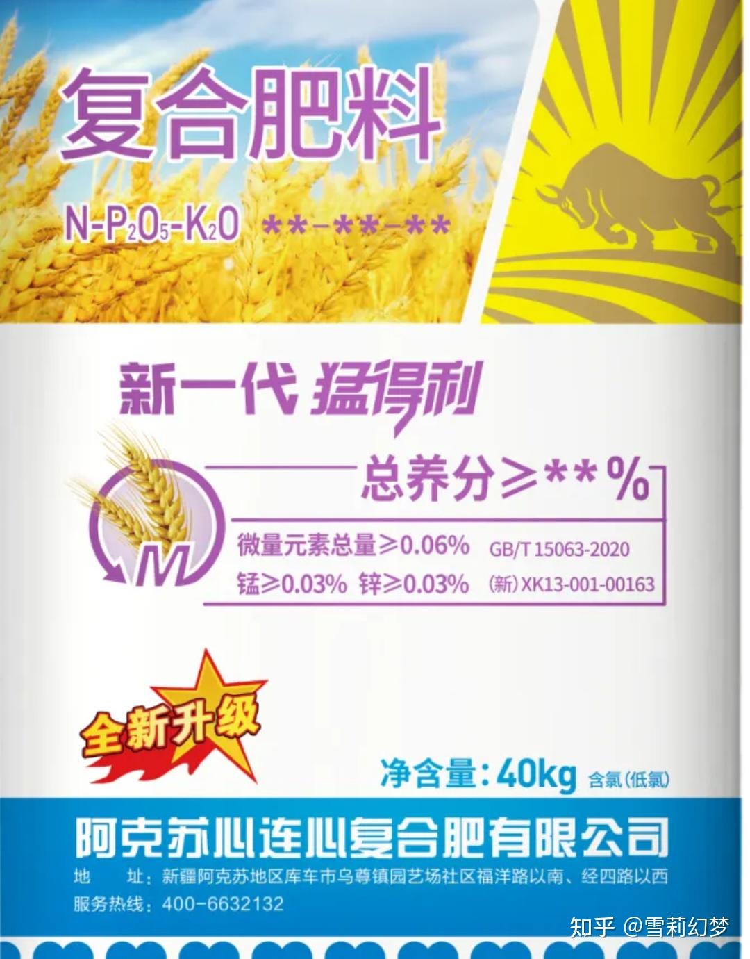 心连心复合肥效果咋样