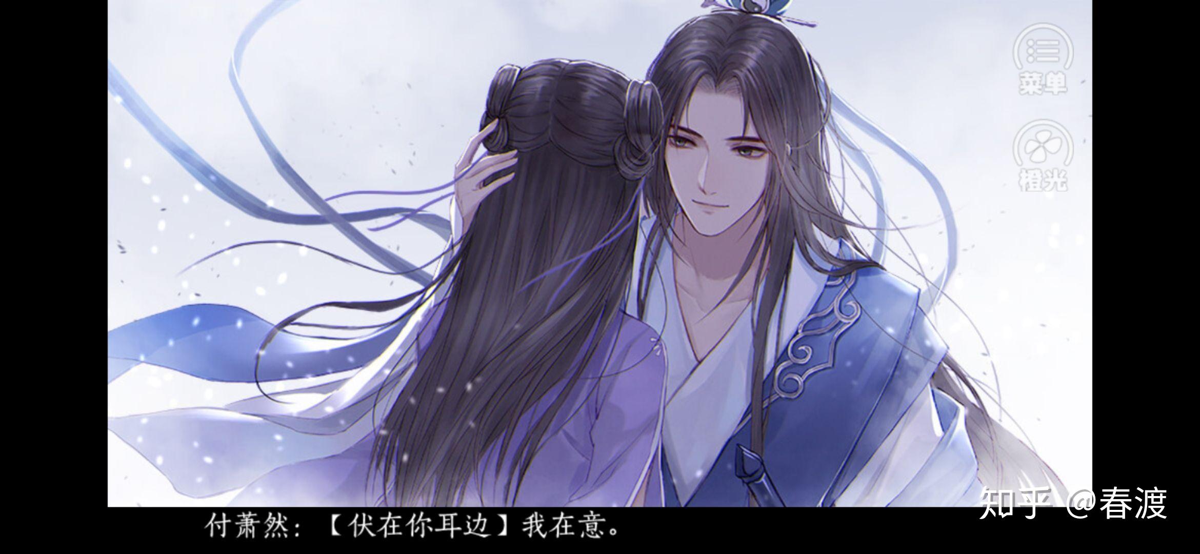 幽幽入君心游戏攻略()