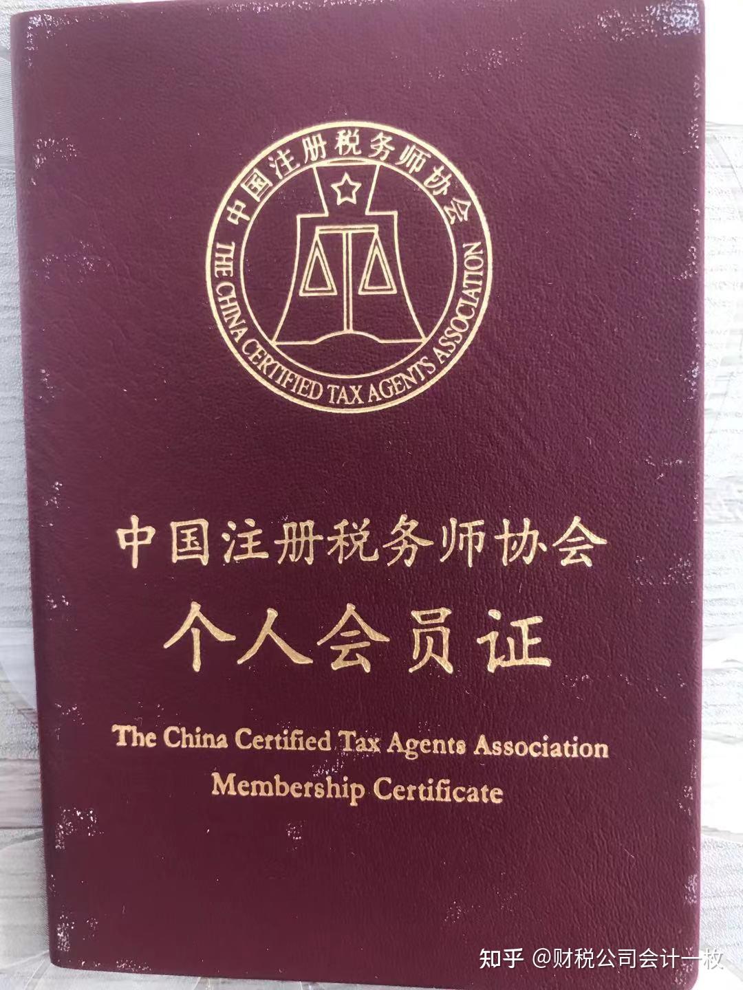 哪里可以买到注册税务师