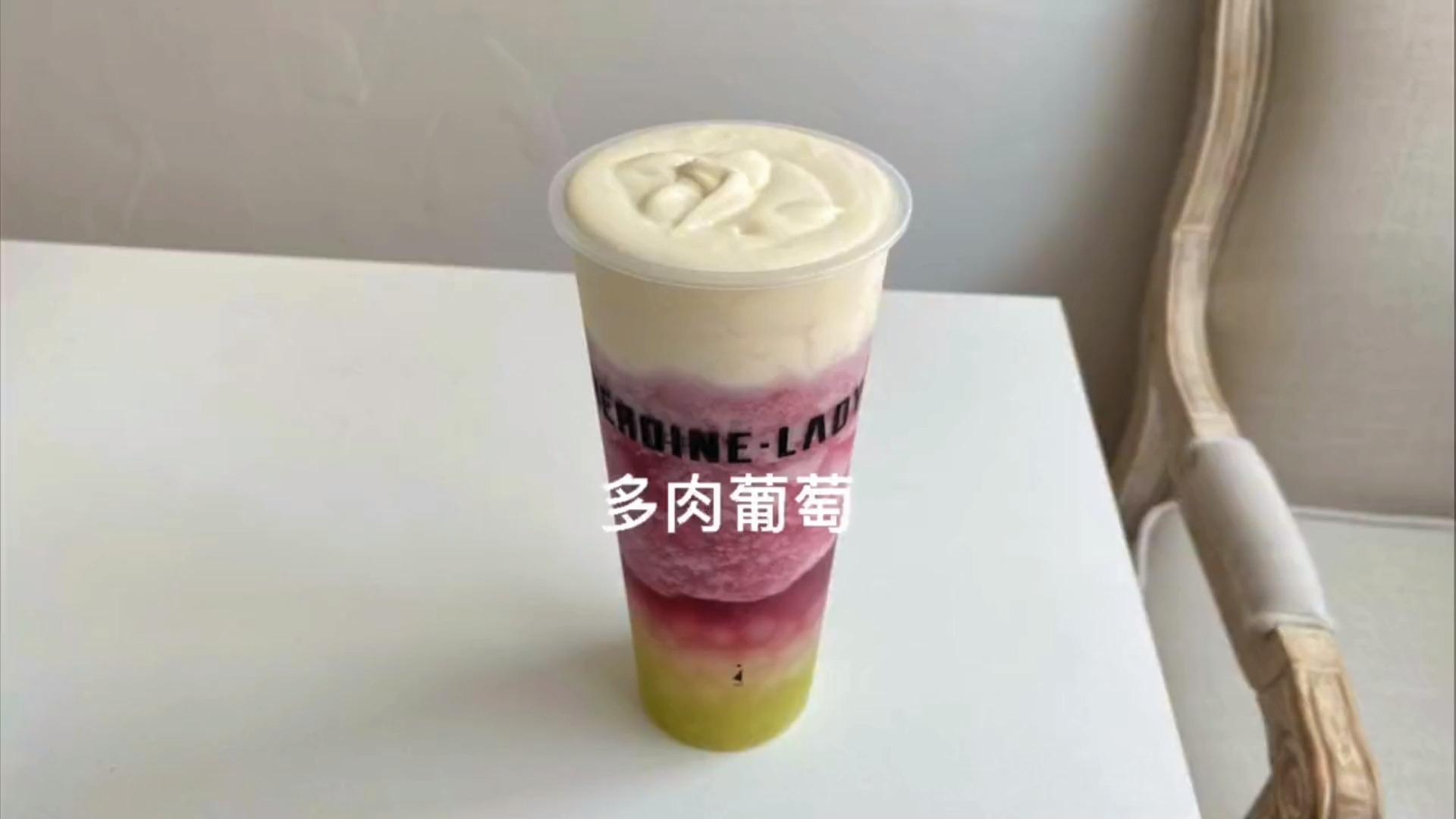 最爱喝的多肉葡萄奶盖满满的对你的爱也满满的